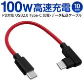 Type-C�����֥� ����-���� ��¦L���� PD100W ��®���� 10cm ���ť����֥� USB2.0 �ǡ���ž�� �� SU2-TCCL10R
