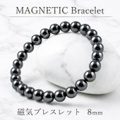 �����֥쥹��å� ���������꡼ ���� �ޥ��ͥå� �֥쥹 8mm�� �˽����� ����� ����� �ץ쥼��� �� ���Х֥쥹