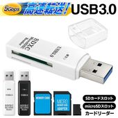 usb3.0�����ɥ꡼���� �ޥ�������ɥ꡼���� �饤���� 2in1 SD�����ɥ����å� microSD�����å� �� USB�����ɥ꡼����N
