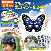����������� 24���� �İ��� ���祦������ Ž����� ���Ф��� ���ȥ��ͥ����۹� 3.7��3cm �� ������饵�����