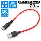 USB-AtoType-C�����֥� ����-���� ��®���� 20cm ������C ���ť����֥� USB2.0 �ǡ���ž�� �� SU2-TC20R