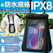 ���ޥ��ɿ奱���� �������б� �ɿ�IPX8 ���������Хå� �ޥ��դ� ���å����� ��ǧ������ �� �ɿ奷������