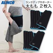 ALINCO ����⥵�ݡ����� 2������ ξ­ʬ ������4�ʳ� �尵 ����ץ�å���� �� ��󥯥��åץ��ݡ�����