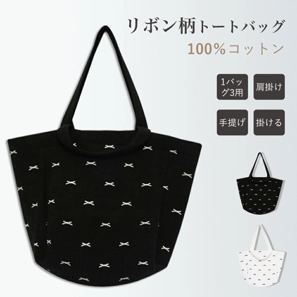 ヌビのビッグトート