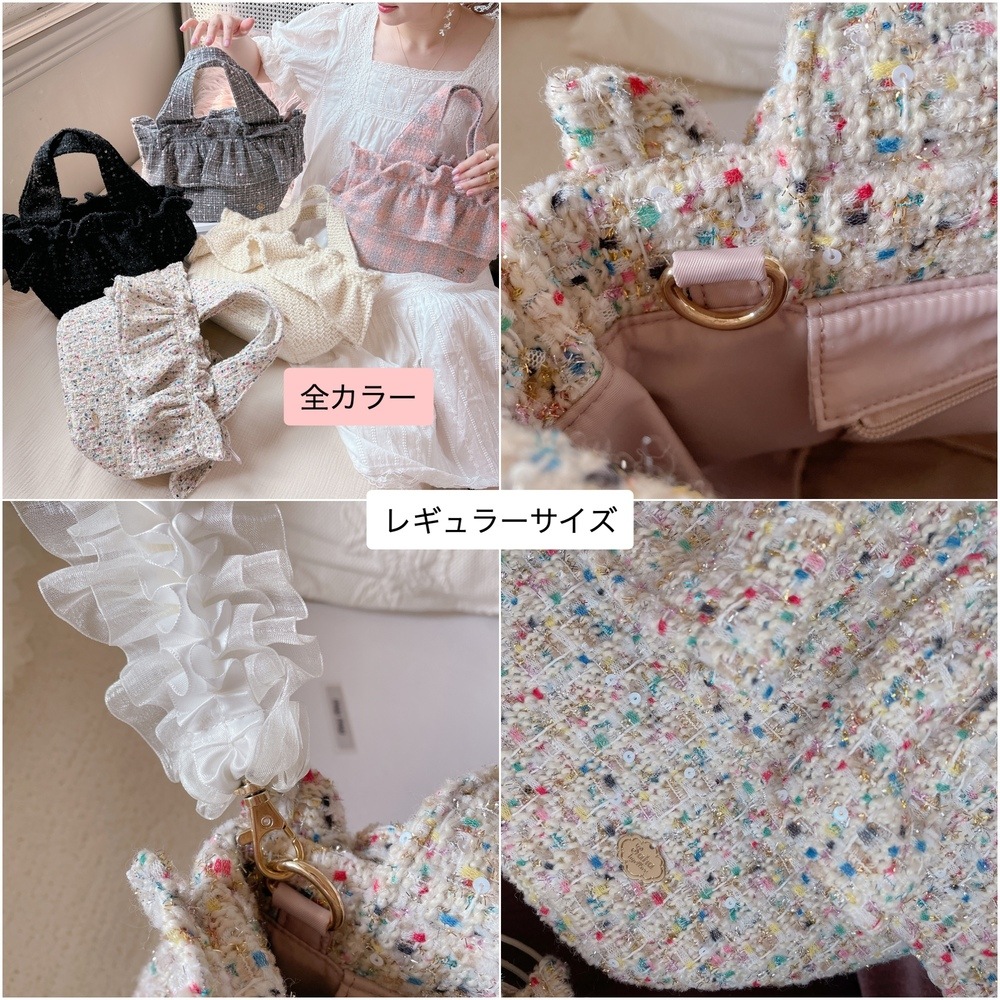 フリルバッグ Tweedy Bebe【ブラック】2サイズ | BAG・Accessory