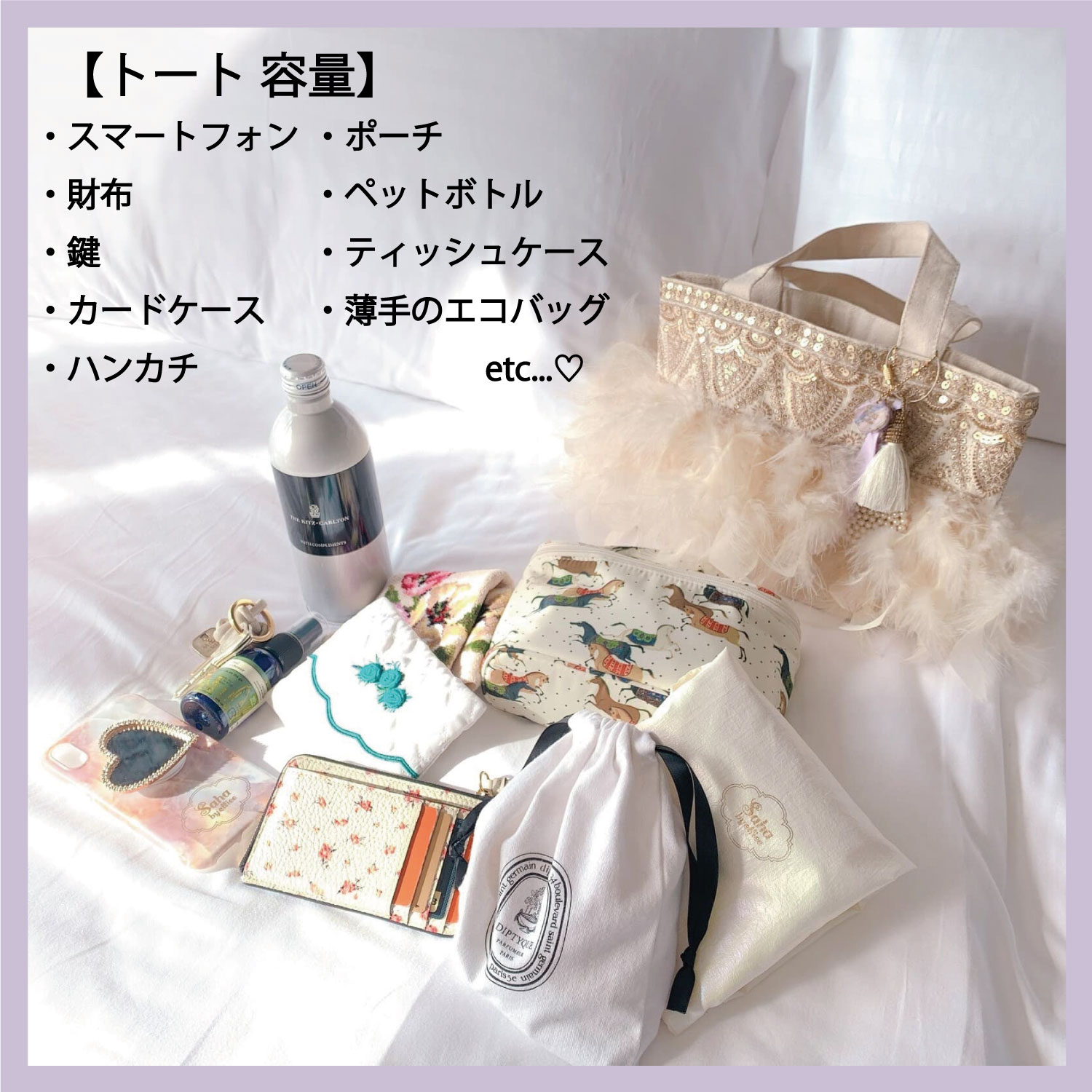 トート Creamy Rococo | BAG・Accessory,♡Fluffyシリーズ