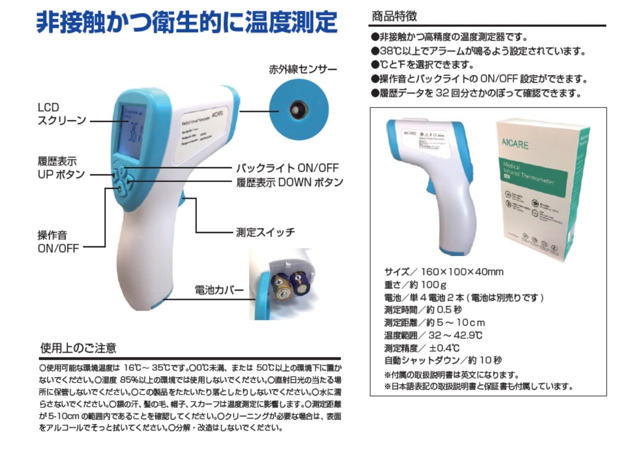 緊急入荷！今なら即納できます】高性能非接触型温度測定器【緊急値下げ 