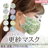 ڥ륯100%ݼý륹&UVåȵǽ۶˾奷륯ӥޥ10顼餪Ӥˡڻȩꡪ륷Ŭ