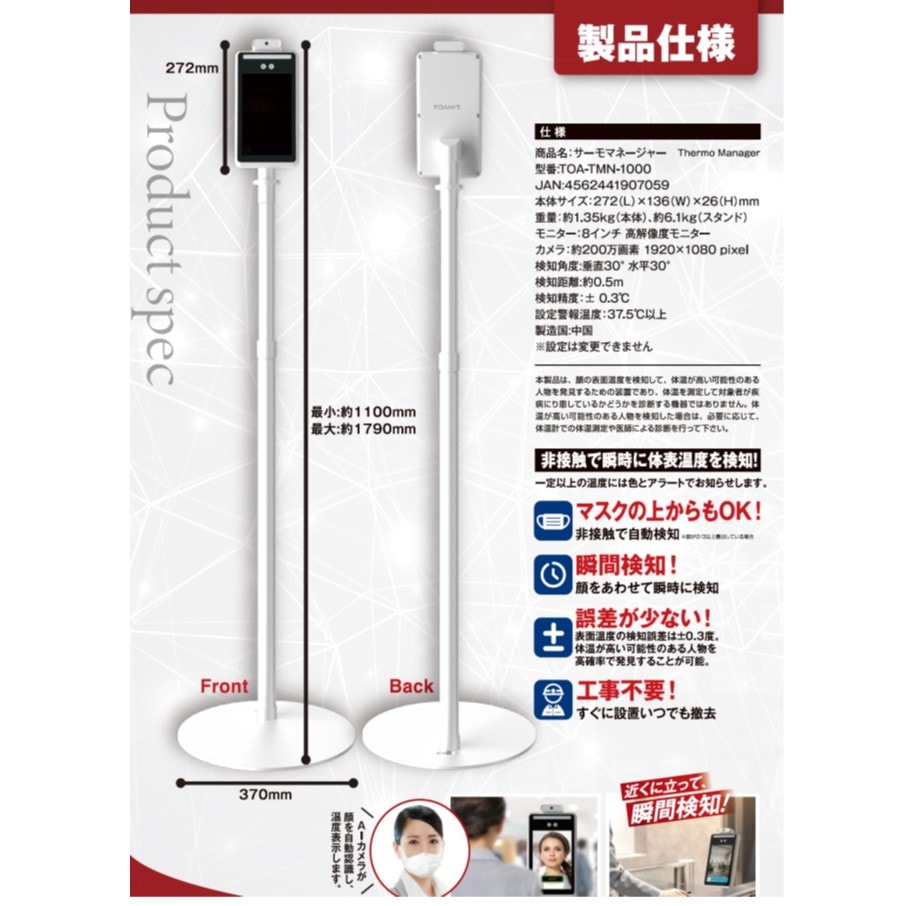 TOA-TMN-001 東亜産業