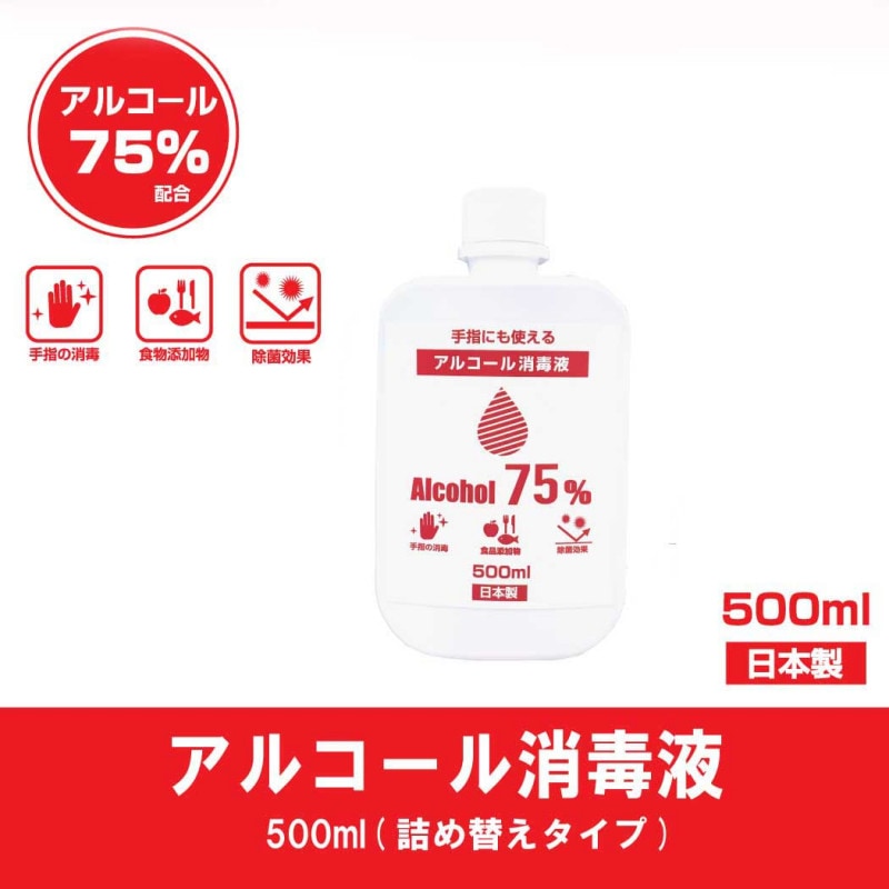 ١ۥ륳Ǳ500mlͤؤסǻ75%