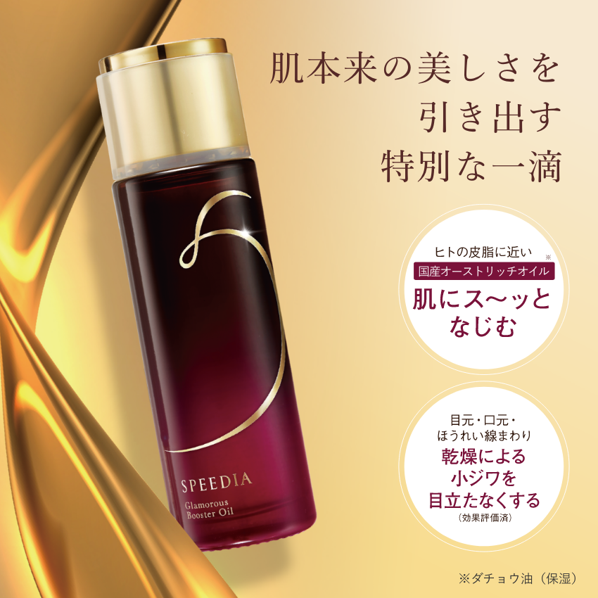 SPEEDIA ����ޥ饹�֡������������� 50ml (��90��ʬ) 1��