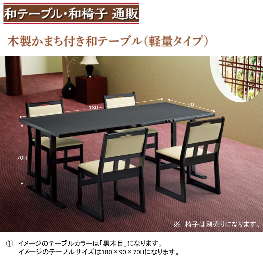 �ڷ��̥����ס۹�����������ơ��֥롡���ޤ�����4������150��90��60H/32.5Hcm����8�ܵӡˡڥ��顼�����٤�3���फ���