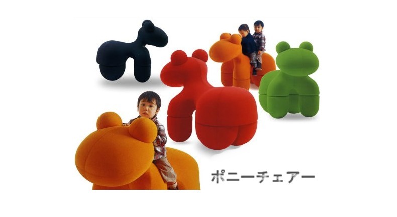 年末特別15％値引！条件は要問い合わせ！～ポニーチェアー