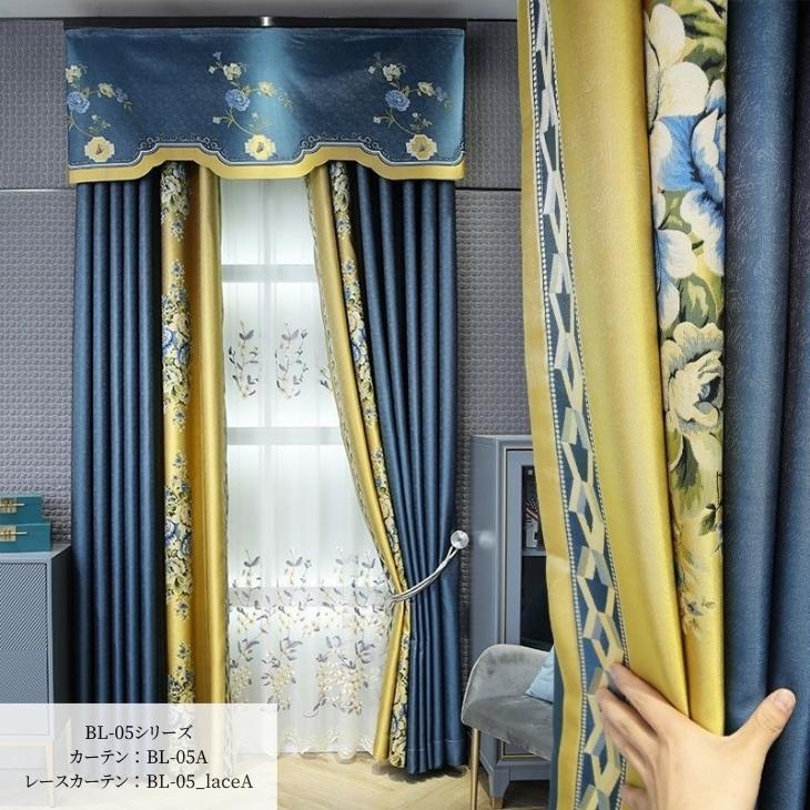 レースカーテンA