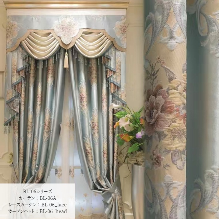 装飾レースカーテン