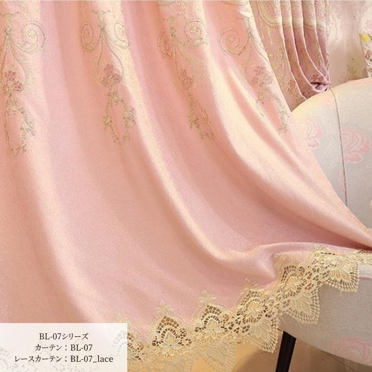 刺繍レースカーテン