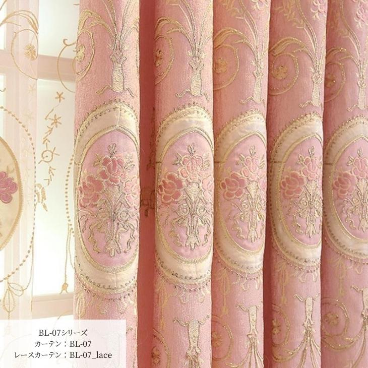 刺繍レースカーテン