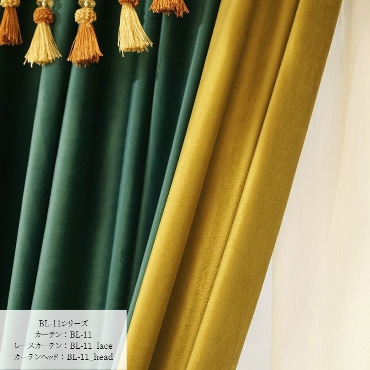 装飾カーテン