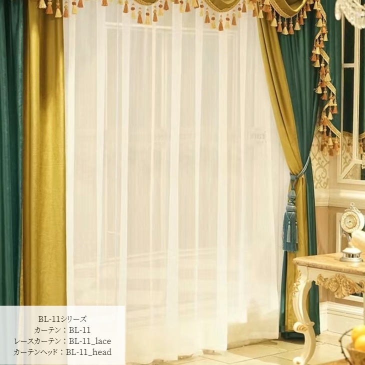装飾カーテン