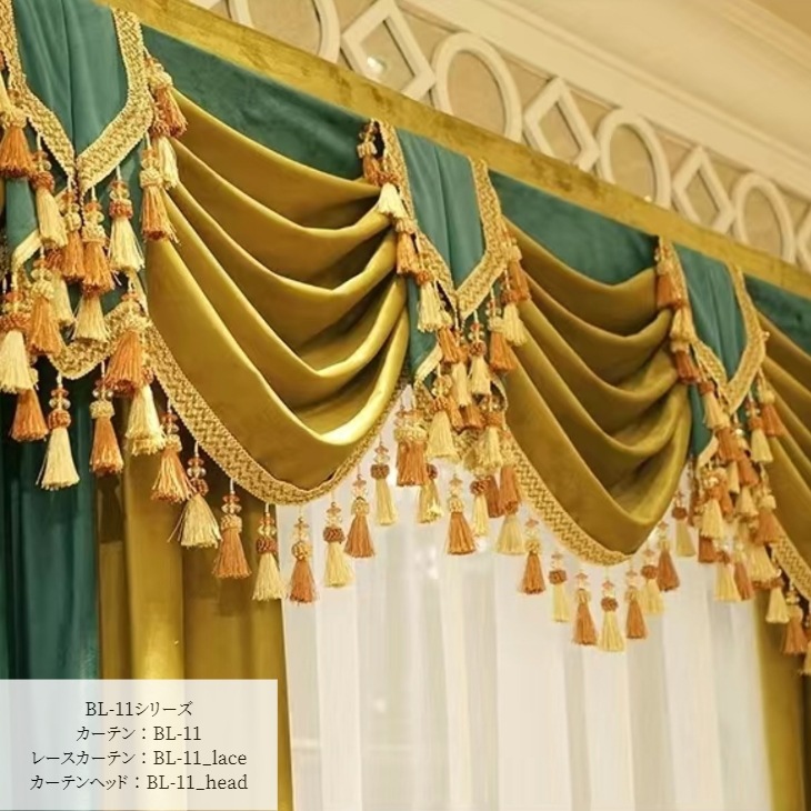 装飾カーテン
