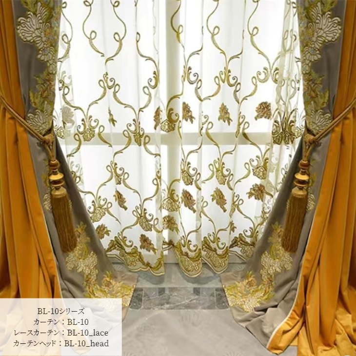 装飾カーテン