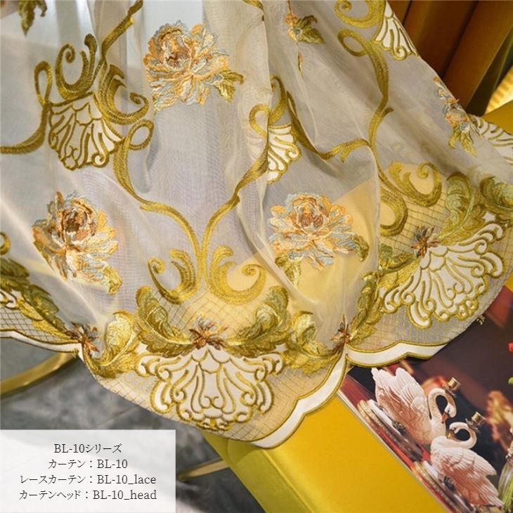 装飾カーテン