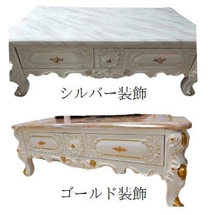 11/20まで最大15％お値引き！条件は要問い合わせ！～ロココ調大理石天板TVボード