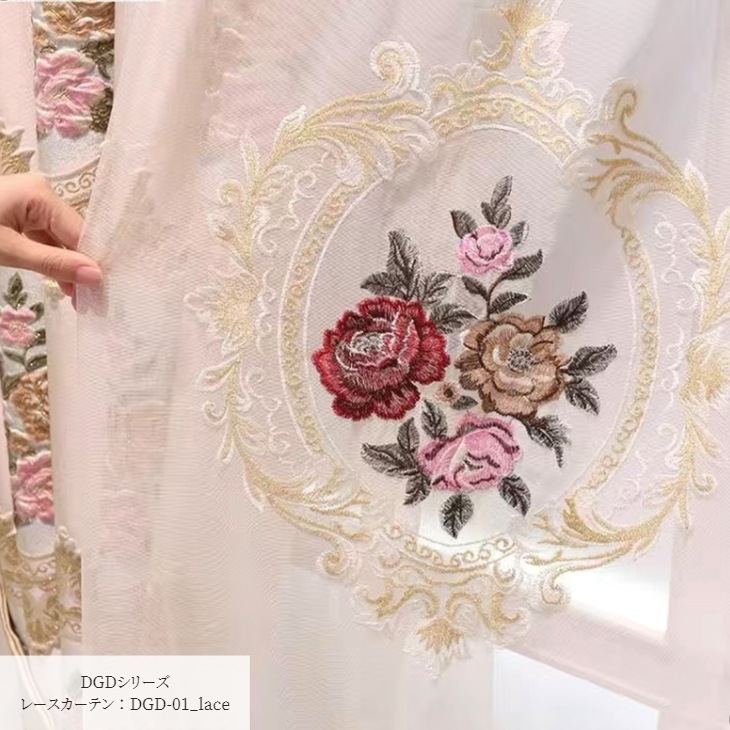 刺繍カーテン
