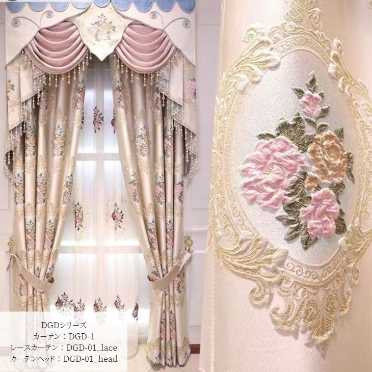 カーテンヘッド