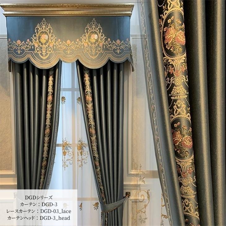 カーテンヘッド