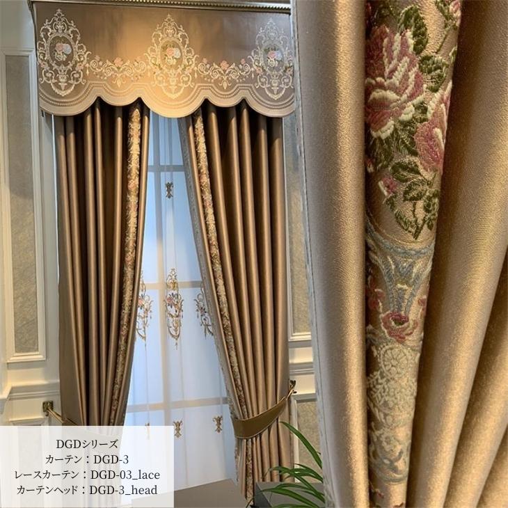 カーテンヘッド