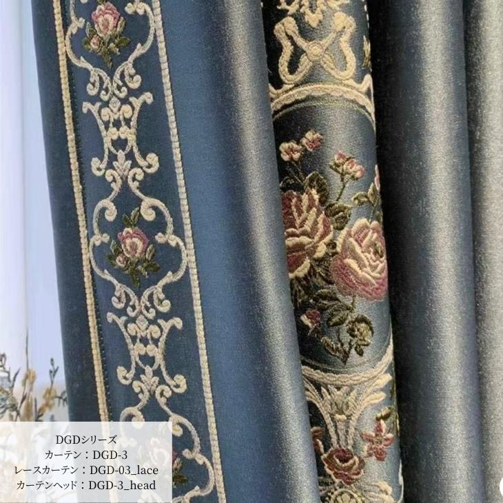 カーテンヘッド