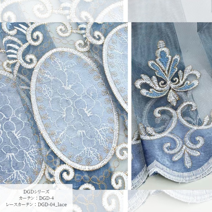 刺繍カーテン