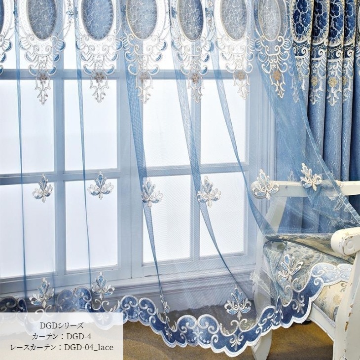刺繍カーテン