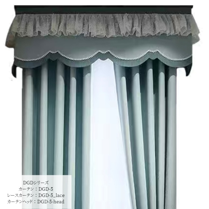レースカーテン