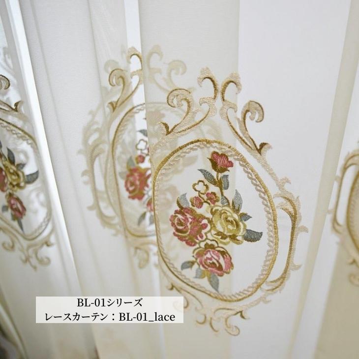 レースカーテン