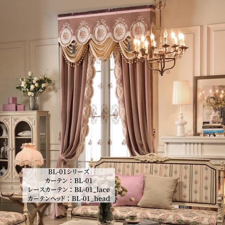 カーテンヘッド