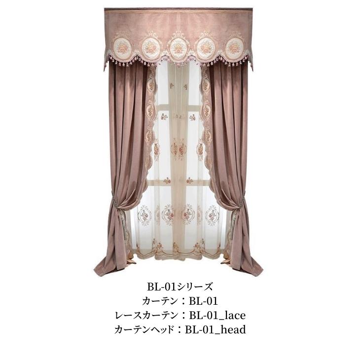 カーテンヘッド