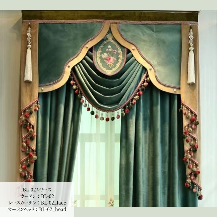 刺繍カーテン