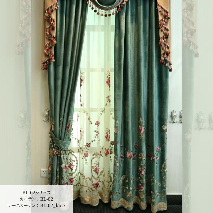 刺繍カーテン