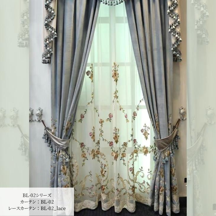 レースカーテン