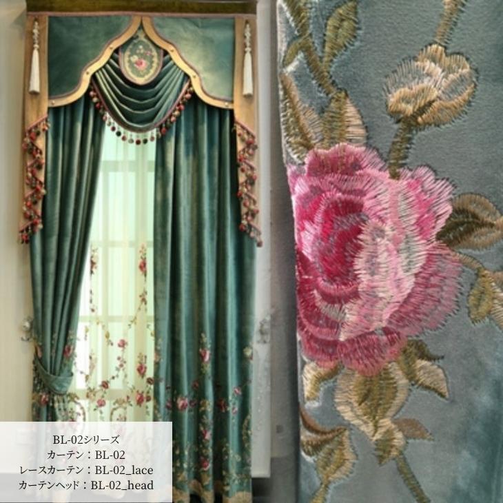 カーテンヘッド