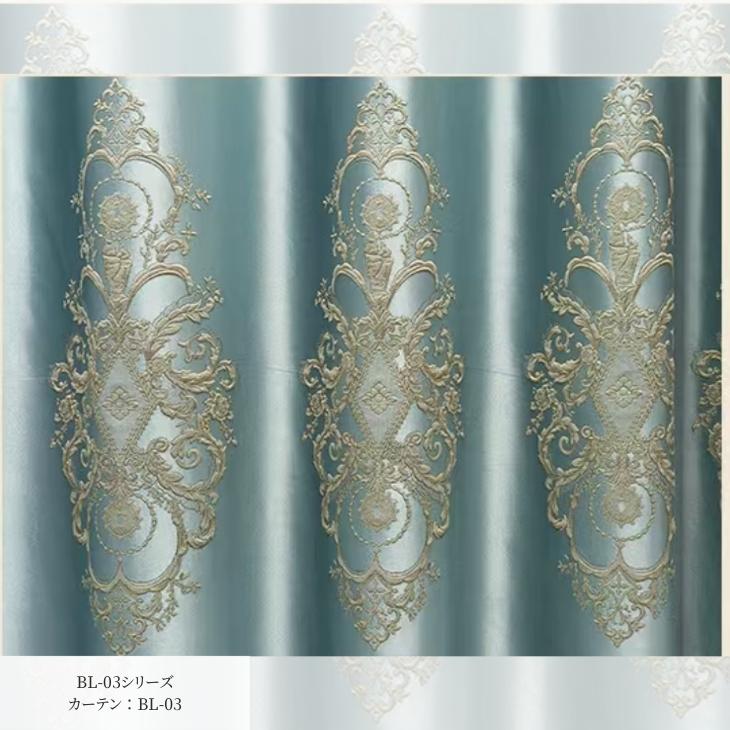 装飾カーテン