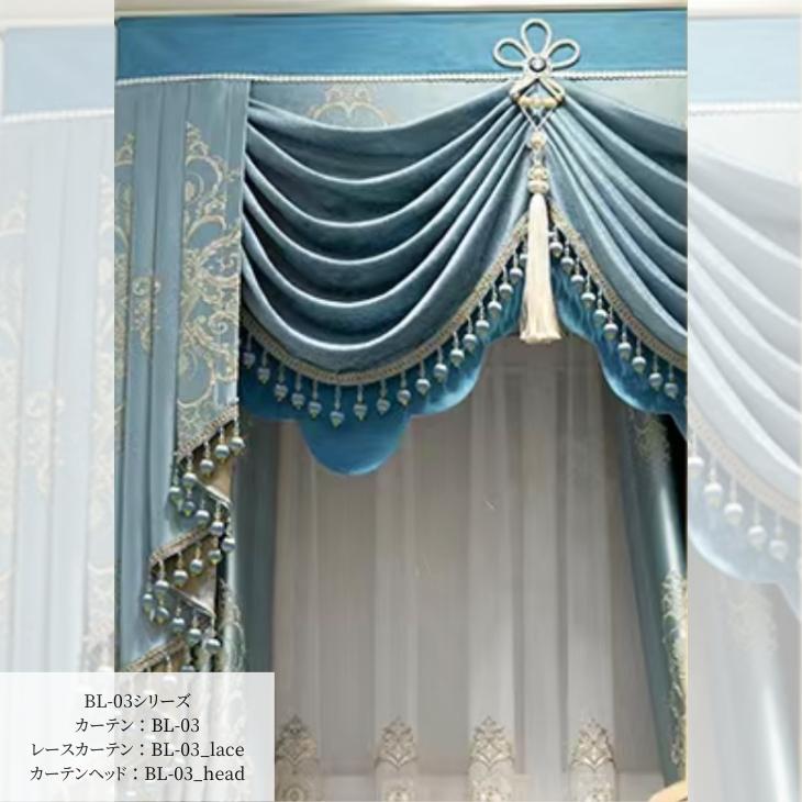 カーテンヘッド