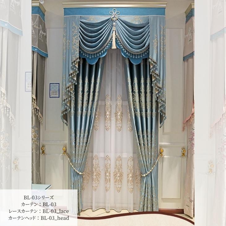 カーテンヘッド
