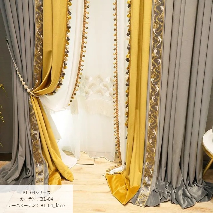 装飾カーテン | カーテン,BLシリーズ | 輸入家具のローマンディール