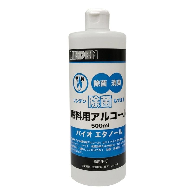 リンデン 除菌もできる燃料用アルコール 500ml