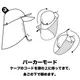 PARAPACK L-CAP / パラパック