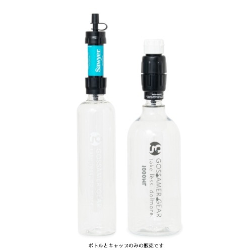 GOSSAMER GEAR Water Bottle / ゴッサマーギア ウォーターボトル