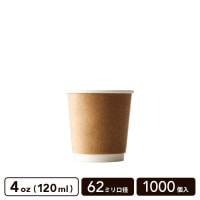 二重 クラフト 4oz(120ml) 62mm口径 断熱カップ【1000個入】|カップ・ボトル・フタ